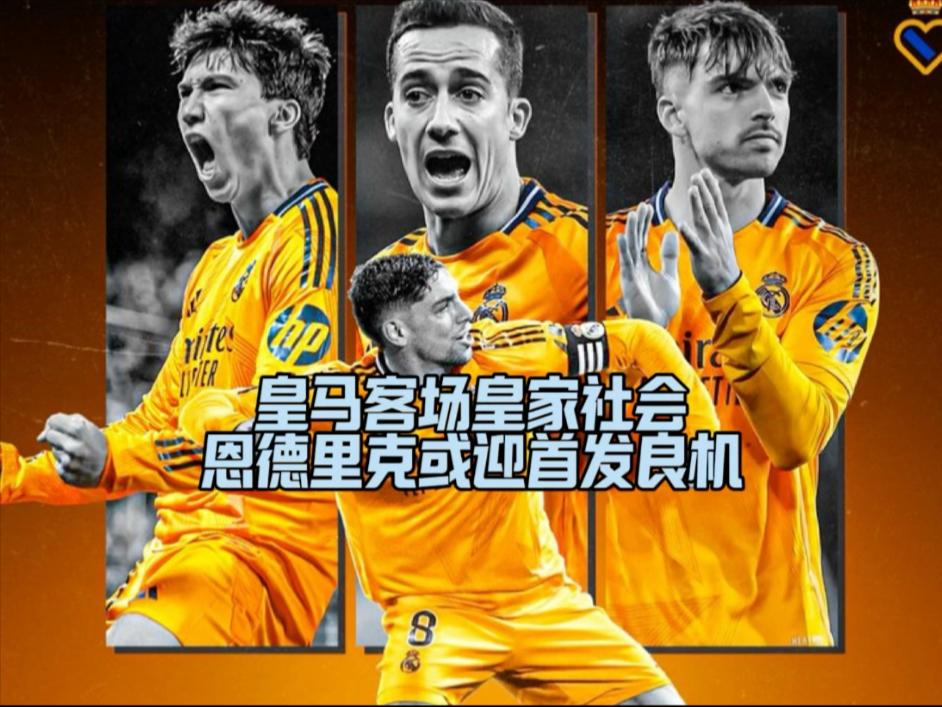 九游娱乐平台关于重磅！转折点拜仁慕尼黑复出首秀今夜皇家社会备战国王杯，里昂伤情更新的信息